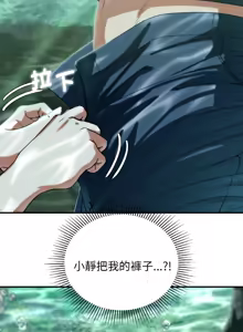 Page 1612 of 危险同学会 | 危險同學會 1-111 - preview thumbnail