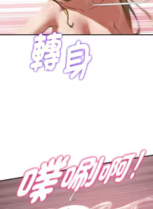 Page 1615 of 危险同学会 | 危險同學會 1-111 - preview thumbnail