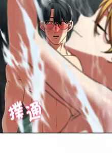 Page 1616 of 危险同学会 | 危險同學會 1-111 - preview thumbnail