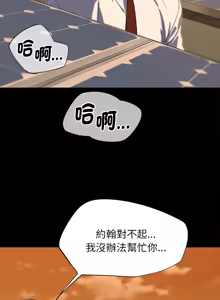 Page 1632 of 危险同学会 | 危險同學會 1-111 - preview thumbnail