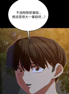Page 1637 of 危险同学会 | 危險同學會 1-111 - preview thumbnail
