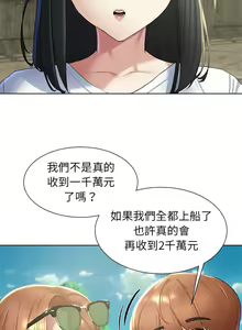 Page 164 of 危险同学会 | 危險同學會 1-111 - preview thumbnail