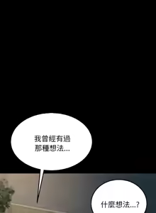 Page 1643 of 危险同学会 | 危險同學會 1-111 - preview thumbnail
