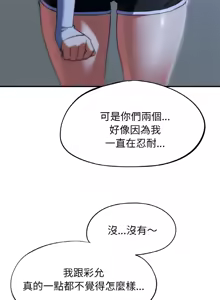 Page 1646 of 危险同学会 | 危險同學會 1-111 - preview thumbnail
