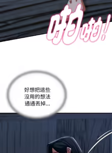 Page 1655 of 危险同学会 | 危險同學會 1-111 - preview thumbnail