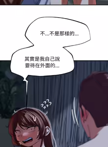 Page 1658 of 危险同学会 | 危險同學會 1-111 - preview thumbnail