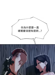 Page 1659 of 危险同学会 | 危險同學會 1-111 - preview thumbnail