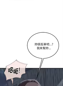 Page 1660 of 危险同学会 | 危險同學會 1-111 - preview thumbnail