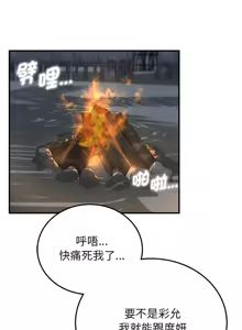 Page 1662 of 危险同学会 | 危險同學會 1-111 - preview thumbnail