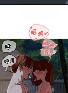 Page 1667 of 危险同学会 | 危險同學會 1-111 - preview thumbnail
