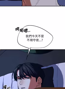 Page 1696 of 危险同学会 | 危險同學會 1-111 - preview thumbnail