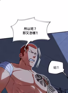 Page 1703 of 危险同学会 | 危險同學會 1-111 - preview thumbnail