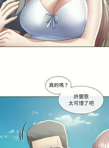 Page 171 of 危险同学会 | 危險同學會 1-111 - preview thumbnail