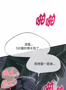 Page 1711 of 危险同学会 | 危險同學會 1-111 - preview thumbnail