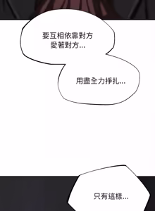Page 1714 of 危险同学会 | 危險同學會 1-111 - preview thumbnail