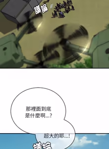 Page 1715 of 危险同学会 | 危險同學會 1-111 - preview thumbnail