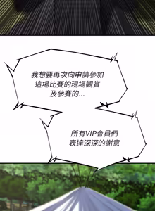Page 1716 of 危险同学会 | 危險同學會 1-111 - preview thumbnail