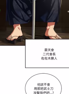 Page 1717 of 危险同学会 | 危險同學會 1-111 - preview thumbnail
