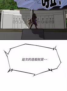 Page 1718 of 危险同学会 | 危險同學會 1-111 - preview thumbnail