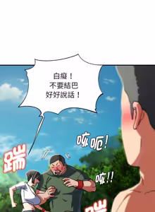 Page 1719 of 危险同学会 | 危險同學會 1-111 - preview thumbnail