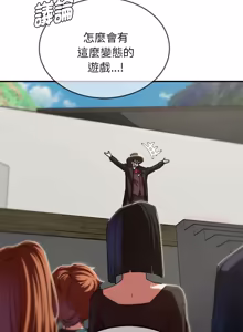 Page 1720 of 危险同学会 | 危險同學會 1-111 - preview thumbnail