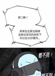 Page 1721 of 危险同学会 | 危險同學會 1-111 - preview thumbnail