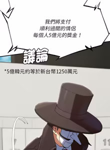 Page 1722 of 危险同学会 | 危險同學會 1-111 - preview thumbnail
