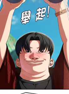 Page 1724 of 危险同学会 | 危險同學會 1-111 - preview thumbnail