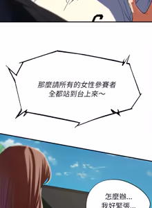Page 1725 of 危险同学会 | 危險同學會 1-111 - preview thumbnail