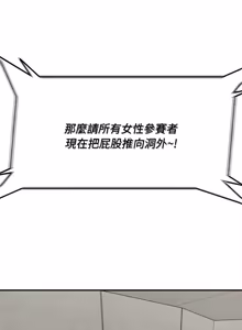 Page 1732 of 危险同学会 | 危險同學會 1-111 - preview thumbnail