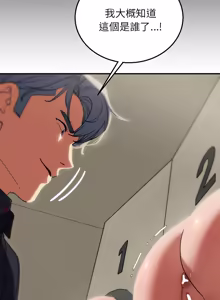 Page 1738 of 危险同学会 | 危險同學會 1-111 - preview thumbnail