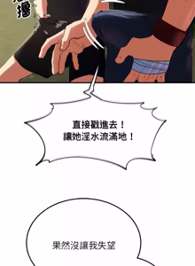 Page 1740 of 危险同学会 | 危險同學會 1-111 - preview thumbnail