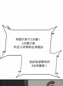 Page 1750 of 危险同学会 | 危險同學會 1-111 - preview thumbnail