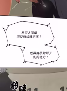 Page 1754 of 危险同学会 | 危險同學會 1-111 - preview thumbnail