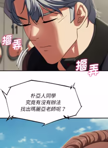 Page 1755 of 危险同学会 | 危險同學會 1-111 - preview thumbnail