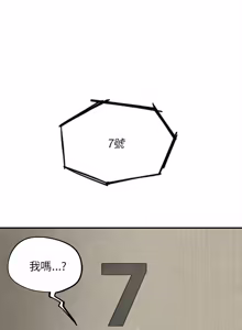 Page 1757 of 危险同学会 | 危險同學會 1-111 - preview thumbnail