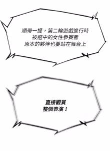 Page 1758 of 危险同学会 | 危險同學會 1-111 - preview thumbnail