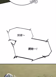 Page 1762 of 危险同学会 | 危險同學會 1-111 - preview thumbnail