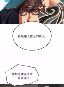 Page 1767 of 危险同学会 | 危險同學會 1-111 - preview thumbnail