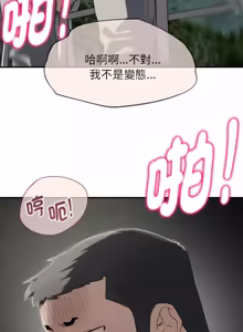 Page 1770 of 危险同学会 | 危險同學會 1-111 - preview thumbnail