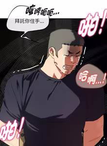 Page 1772 of 危险同学会 | 危險同學會 1-111 - preview thumbnail