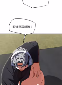 Page 1775 of 危险同学会 | 危險同學會 1-111 - preview thumbnail