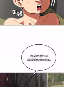 Page 1776 of 危险同学会 | 危險同學會 1-111 - preview thumbnail