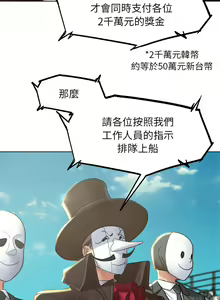 Page 178 of 危险同学会 | 危險同學會 1-111 - preview thumbnail