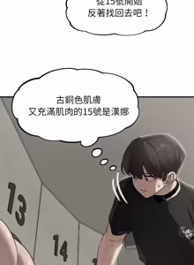 Page 1789 of 危险同学会 | 危險同學會 1-111 - preview thumbnail