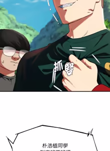 Page 1791 of 危险同学会 | 危險同學會 1-111 - preview thumbnail