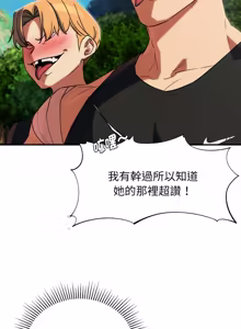 Page 1794 of 危险同学会 | 危險同學會 1-111 - preview thumbnail