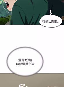 Page 1795 of 危险同学会 | 危險同學會 1-111 - preview thumbnail