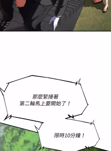 Page 1799 of 危险同学会 | 危險同學會 1-111 - preview thumbnail