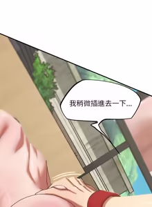 Page 1816 of 危险同学会 | 危險同學會 1-111 - preview thumbnail